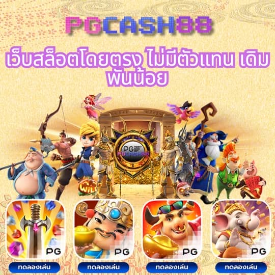 บ้านผลบอลgool