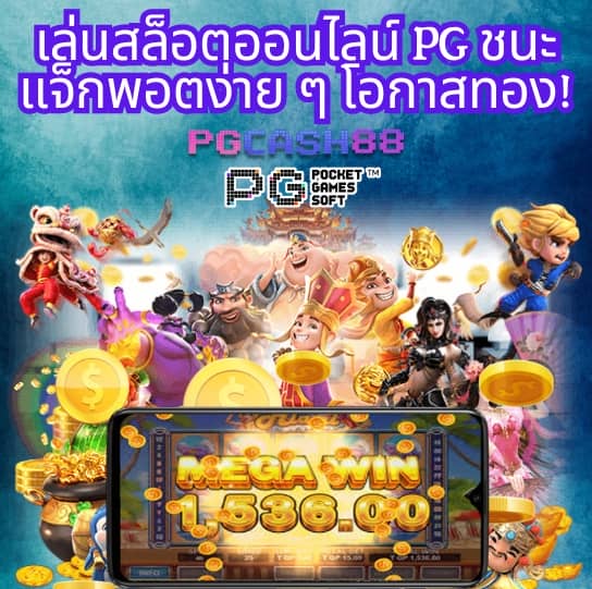 บ้านผลบอลgool